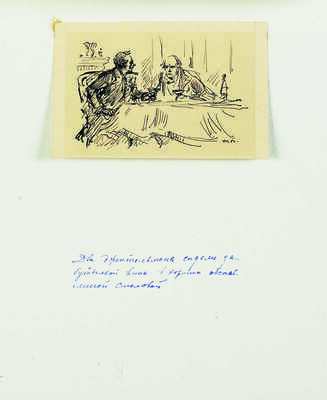 Бехтеев Владимир Георгиевич. Лот из 17 иллюстраций к роману «Хижина дяди Тома» Гарриет Бичер-Стоу